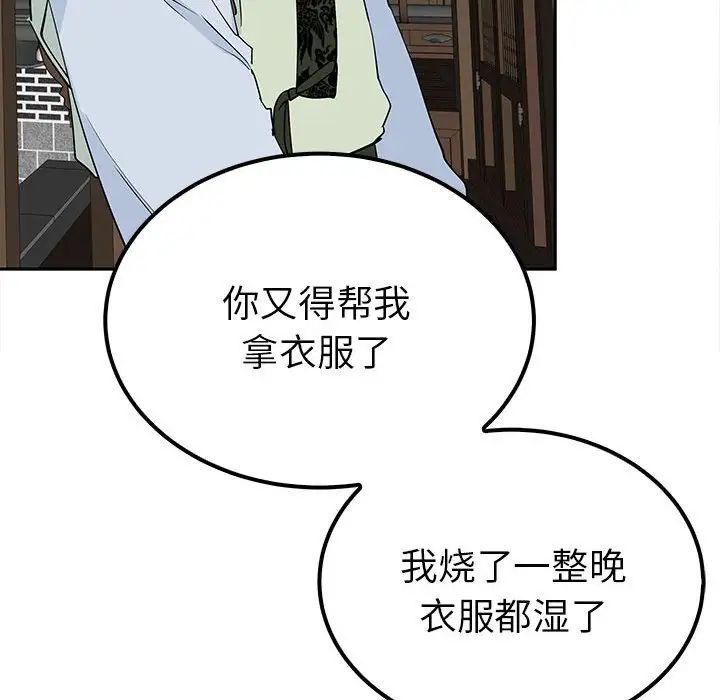 毒酒第14话