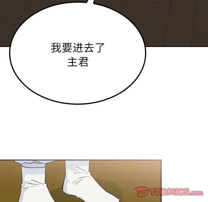毒酒第14话