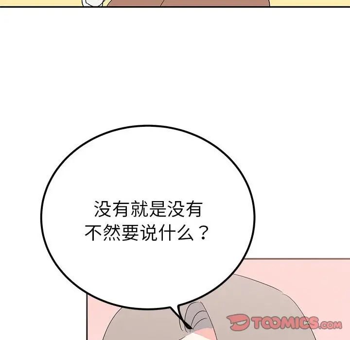 毒酒第14话
