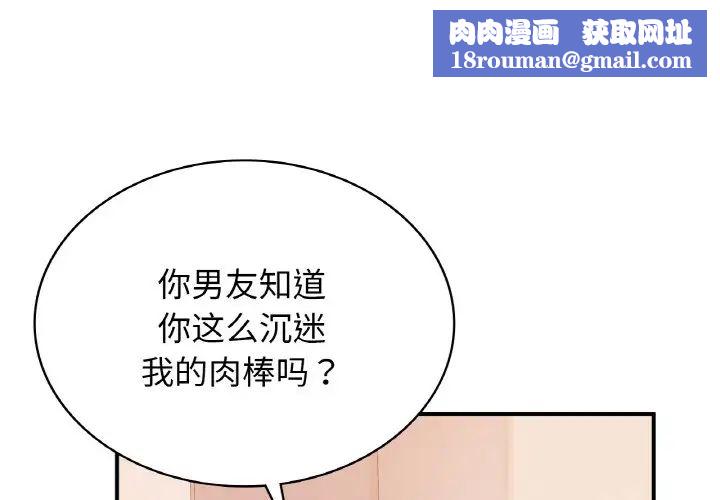 年轻代表第14話