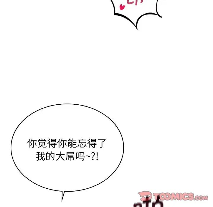 年轻代表第14话