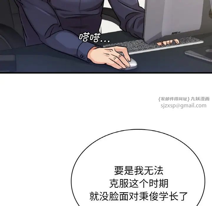 年轻代表第14话