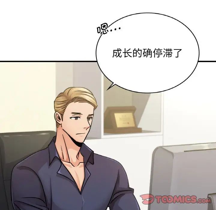 年轻代表第14话