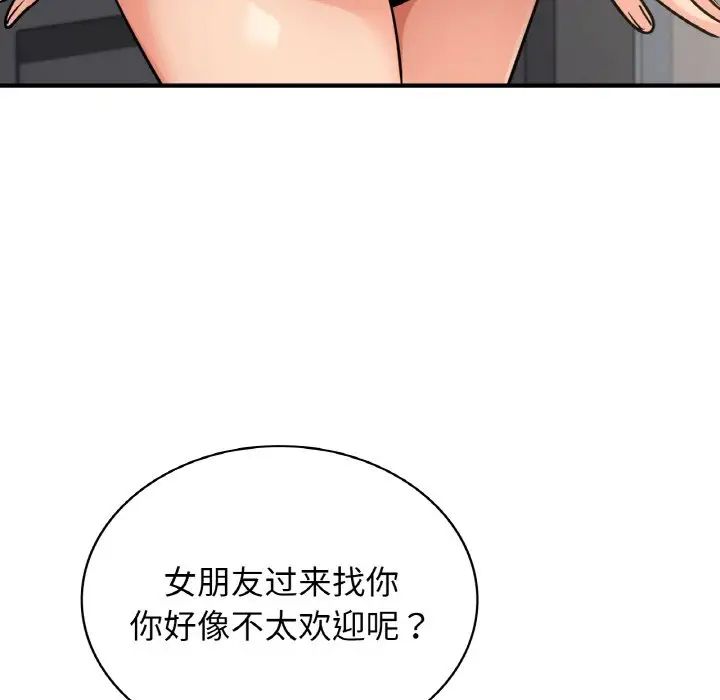 年轻代表第14话