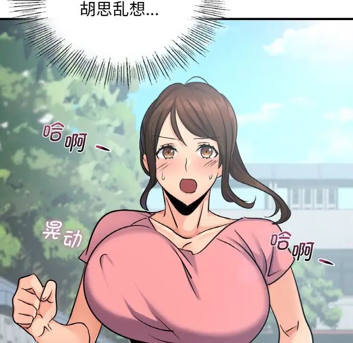 年轻代表第14话