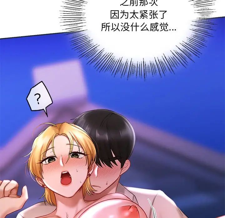 爱的游乐园第16话