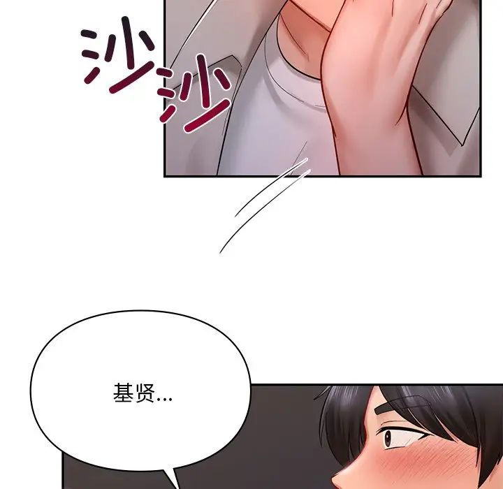 爱的游乐园第16话
