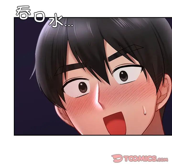 爱的游乐园第16話