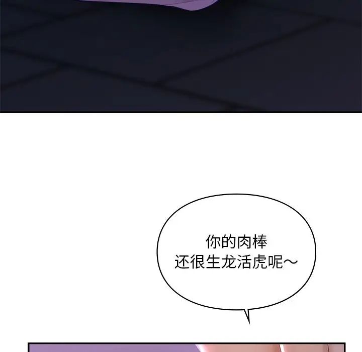 爱的游乐园第16话