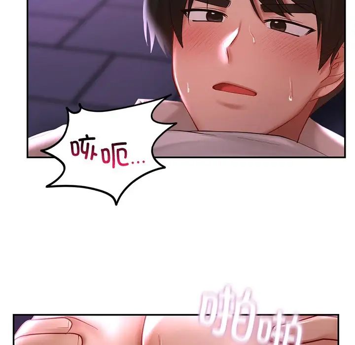 爱的游乐园第16話