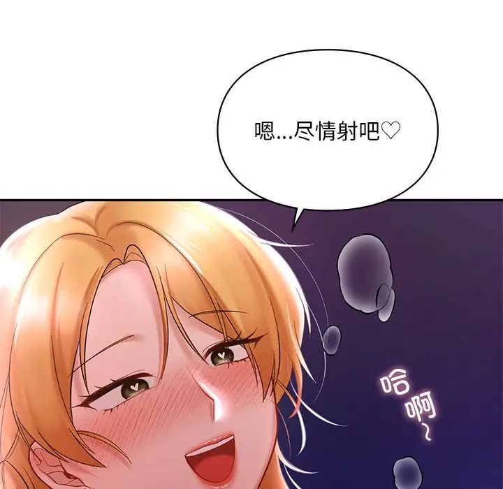 爱的游乐园第16话