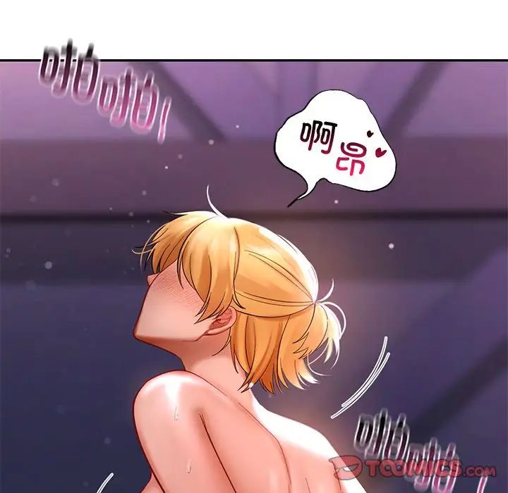 爱的游乐园第16话