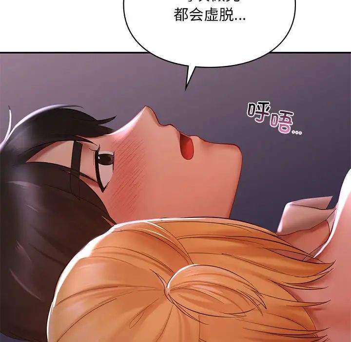 爱的游乐园第16话