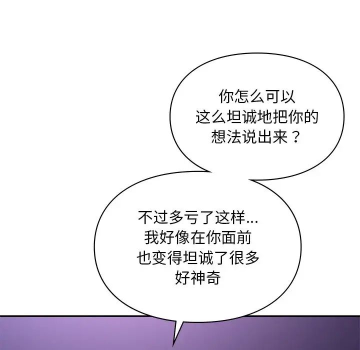 爱的游乐园第16話