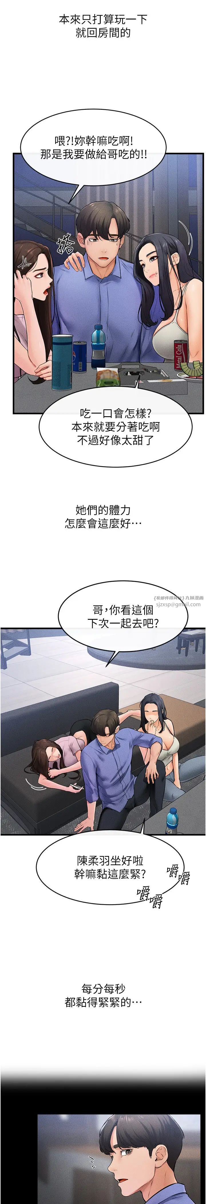 繼母與繼姐第22話-哥，我也要抱抱