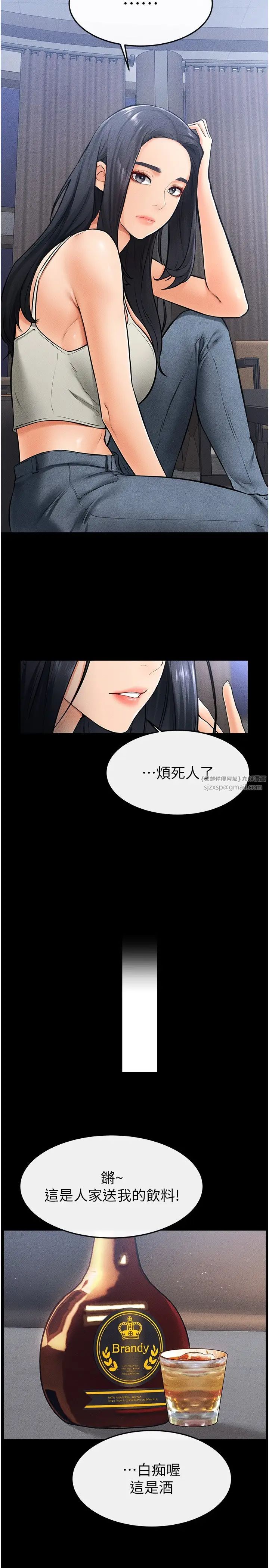 繼母與繼姐第22話-哥，我也要抱抱