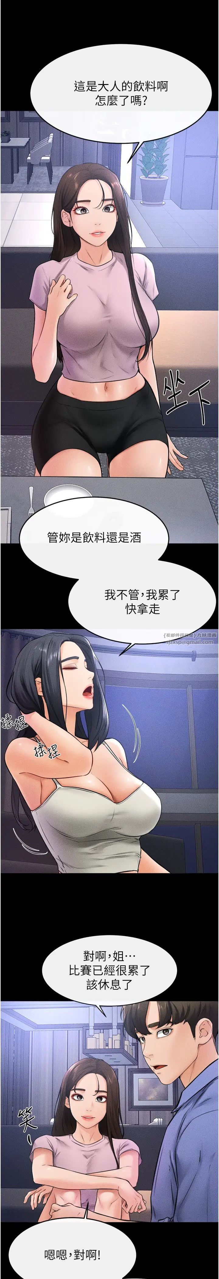 继母与继姐第22话-哥，我也要抱抱