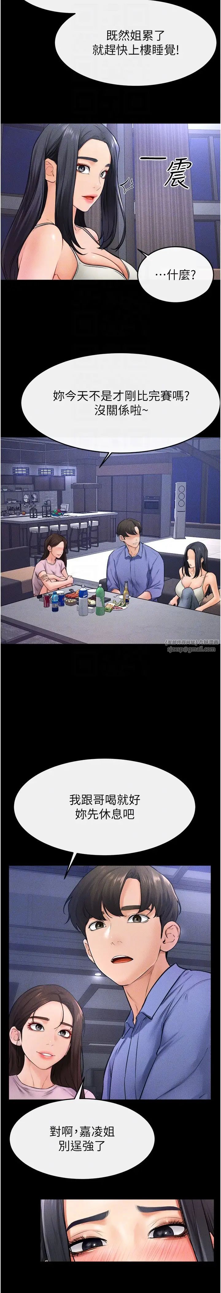 繼母與繼姐第22話-哥，我也要抱抱