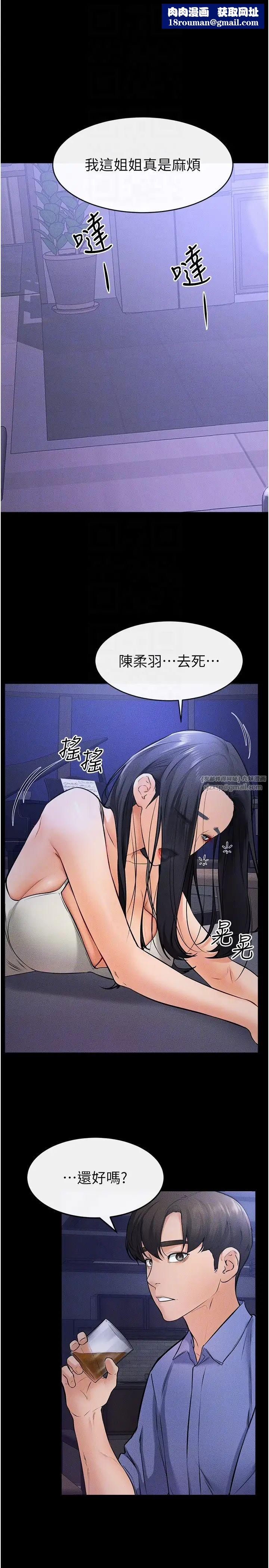 继母与继姐第22话-哥，我也要抱抱