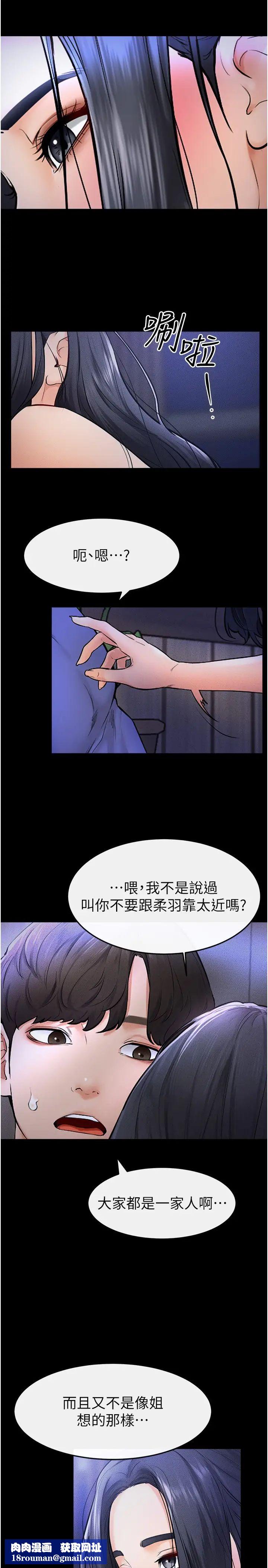 继母与继姐第22話-哥，我也要抱抱