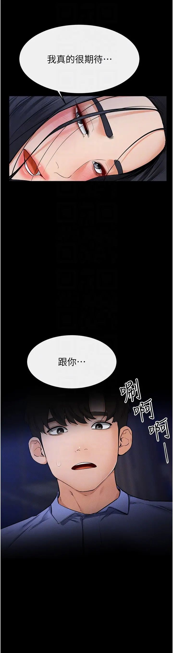 繼母與繼姐第22話-哥，我也要抱抱