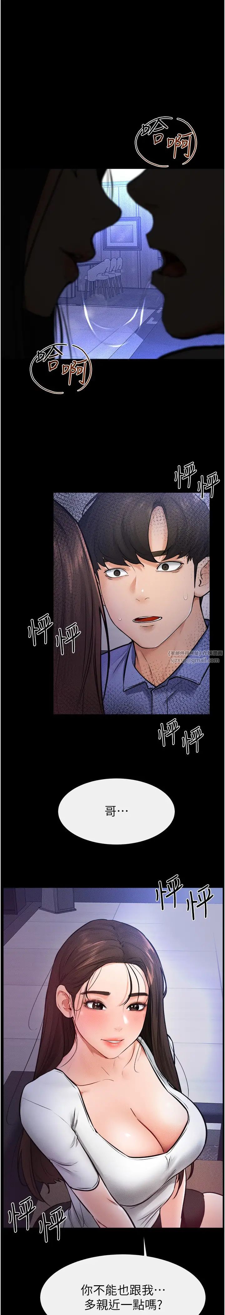 继母与继姐第22话-哥，我也要抱抱