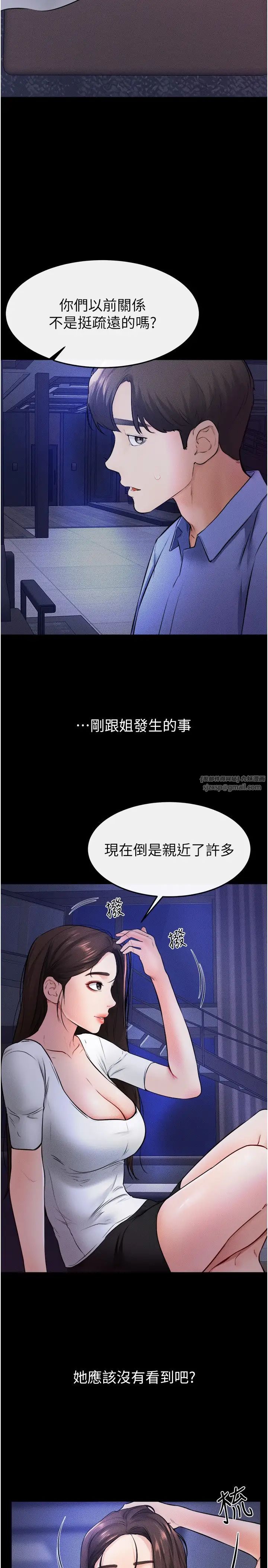 继母与继姐第22话-哥，我也要抱抱