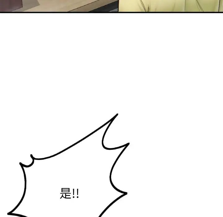 成为人上人第10话