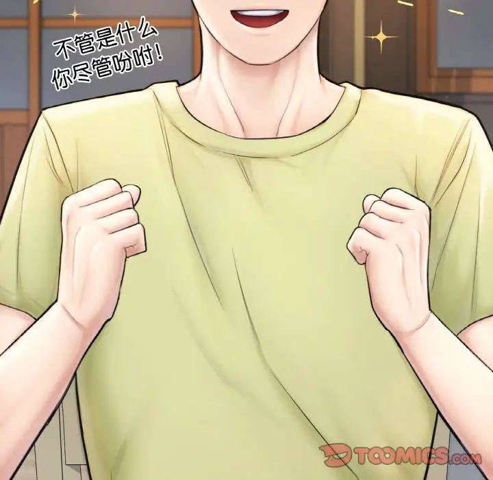 成为人上人第10话