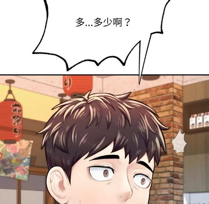 成为人上人第10话