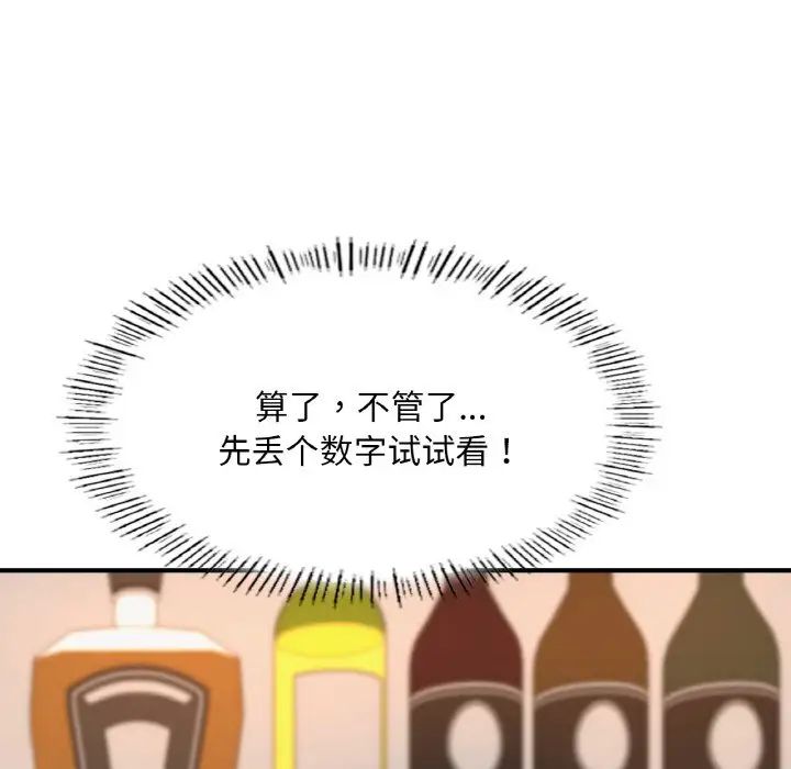 成为人上人第10话