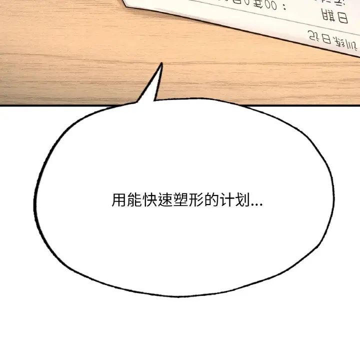 成为人上人第10话