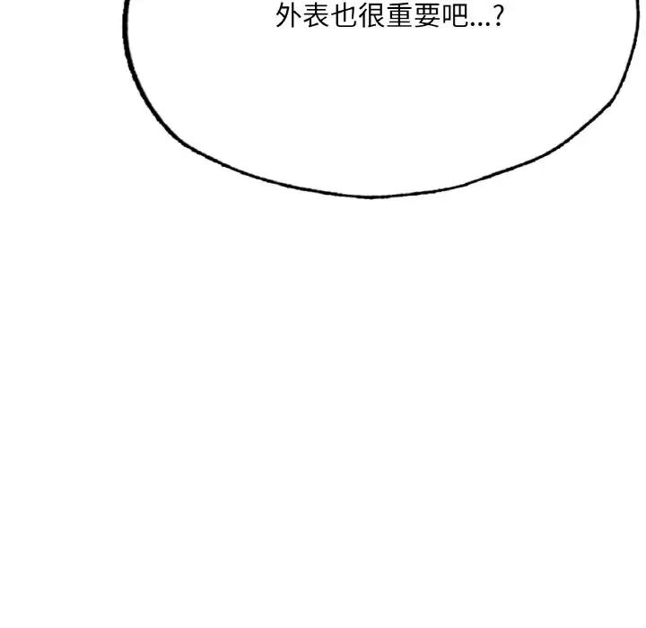 成为人上人第10话