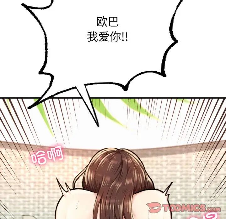 成为人上人第10话