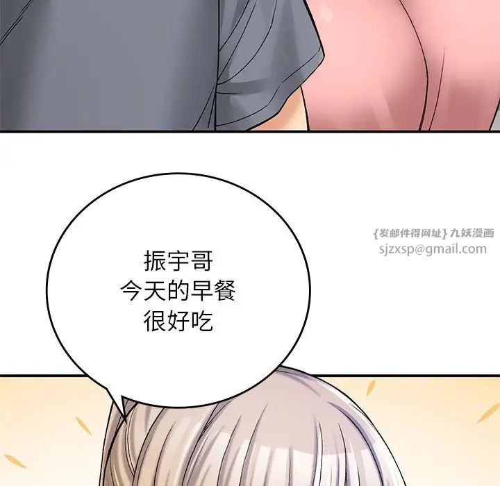 要在乡下一起生活吗第11话