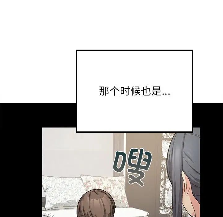 要在乡下一起生活吗第11话