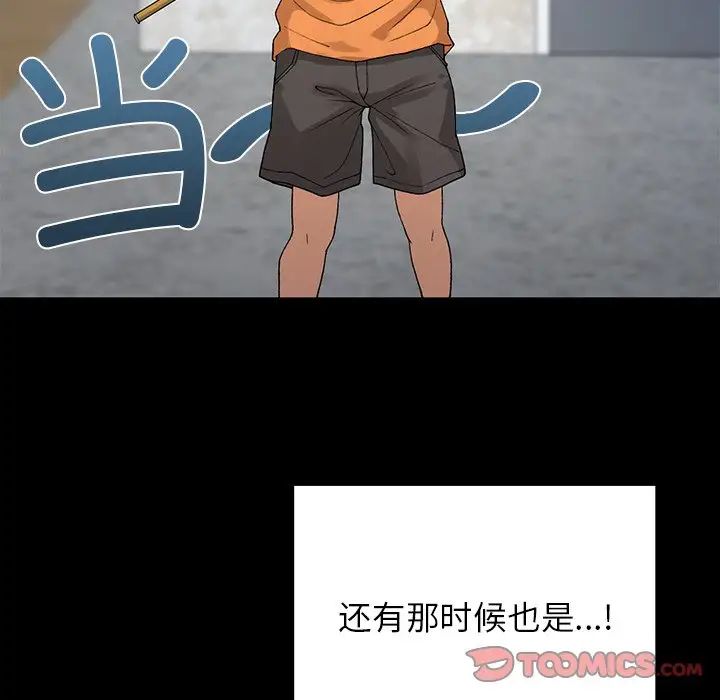 要在乡下一起生活吗第11话