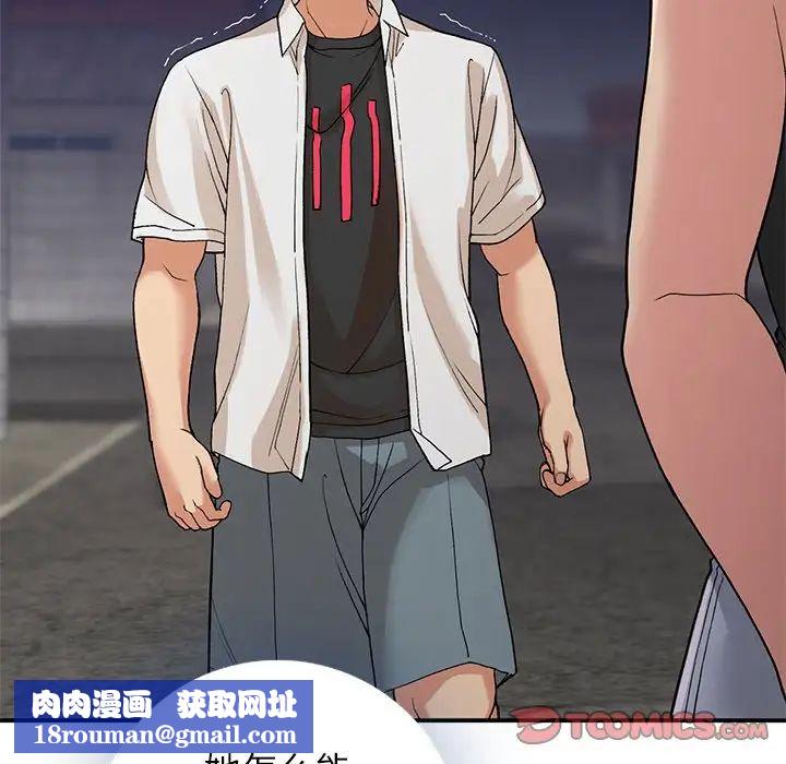 要在乡下一起生活吗第11话