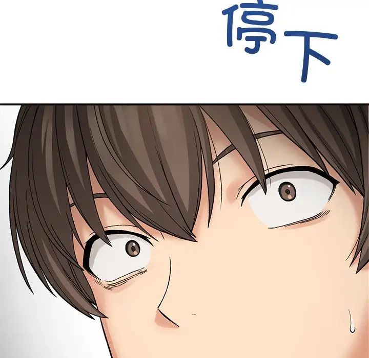 要在乡下一起生活吗第11话