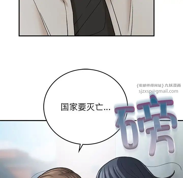 要在乡下一起生活吗第11话