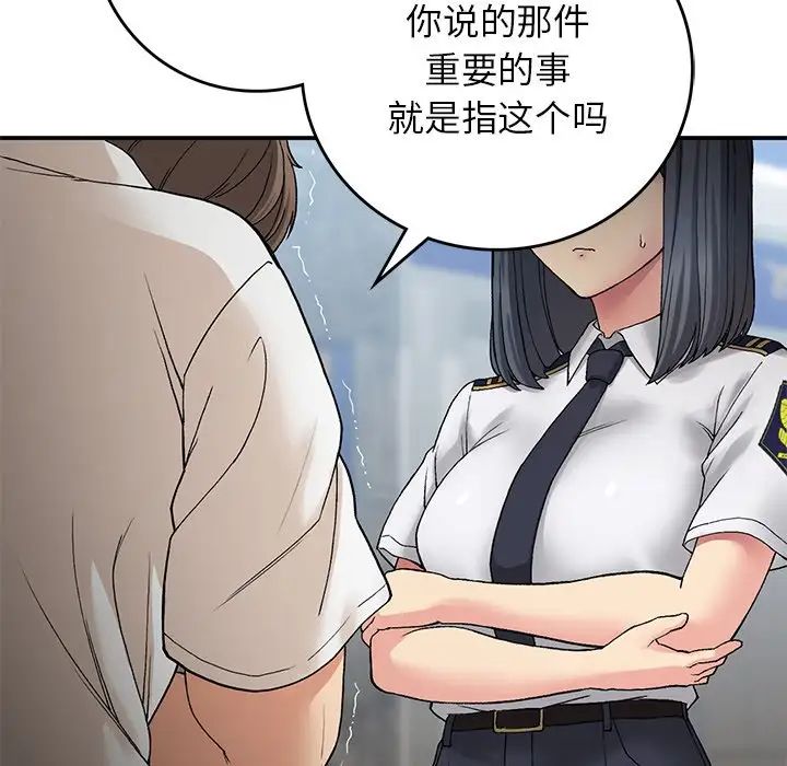 要在乡下一起生活吗第11话