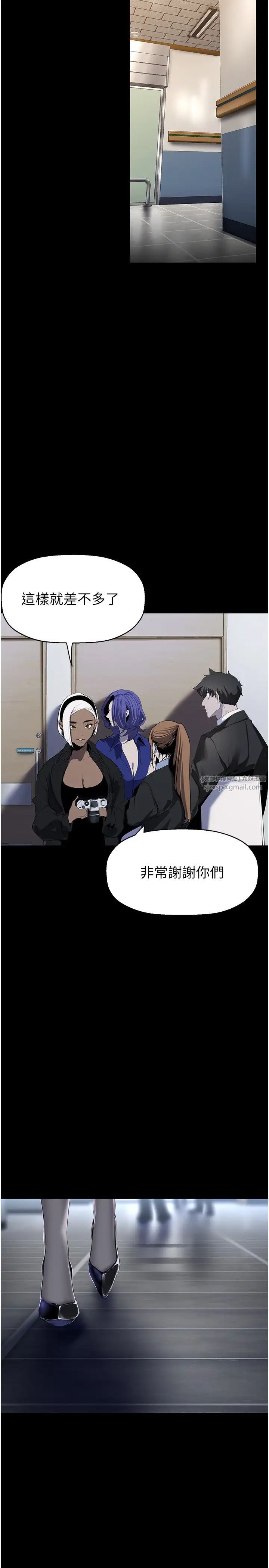 美麗新世界第239話-被揭露的醜惡事實