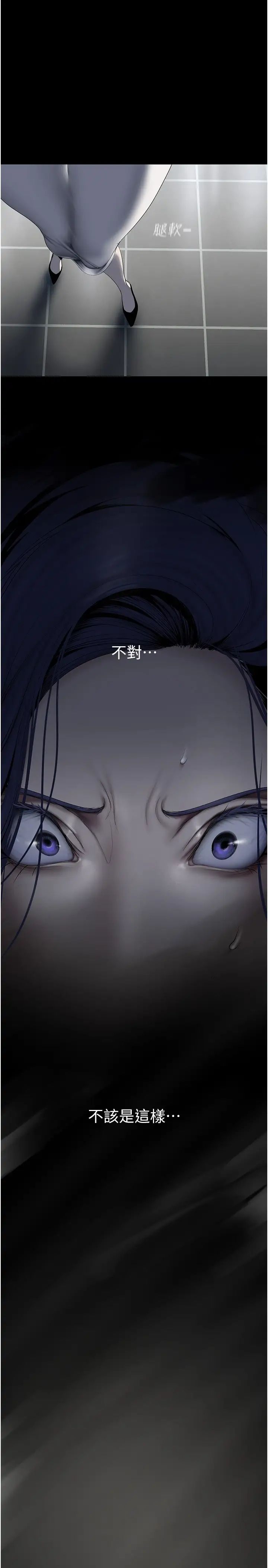 美丽新世界第239话-被揭露的丑恶事实