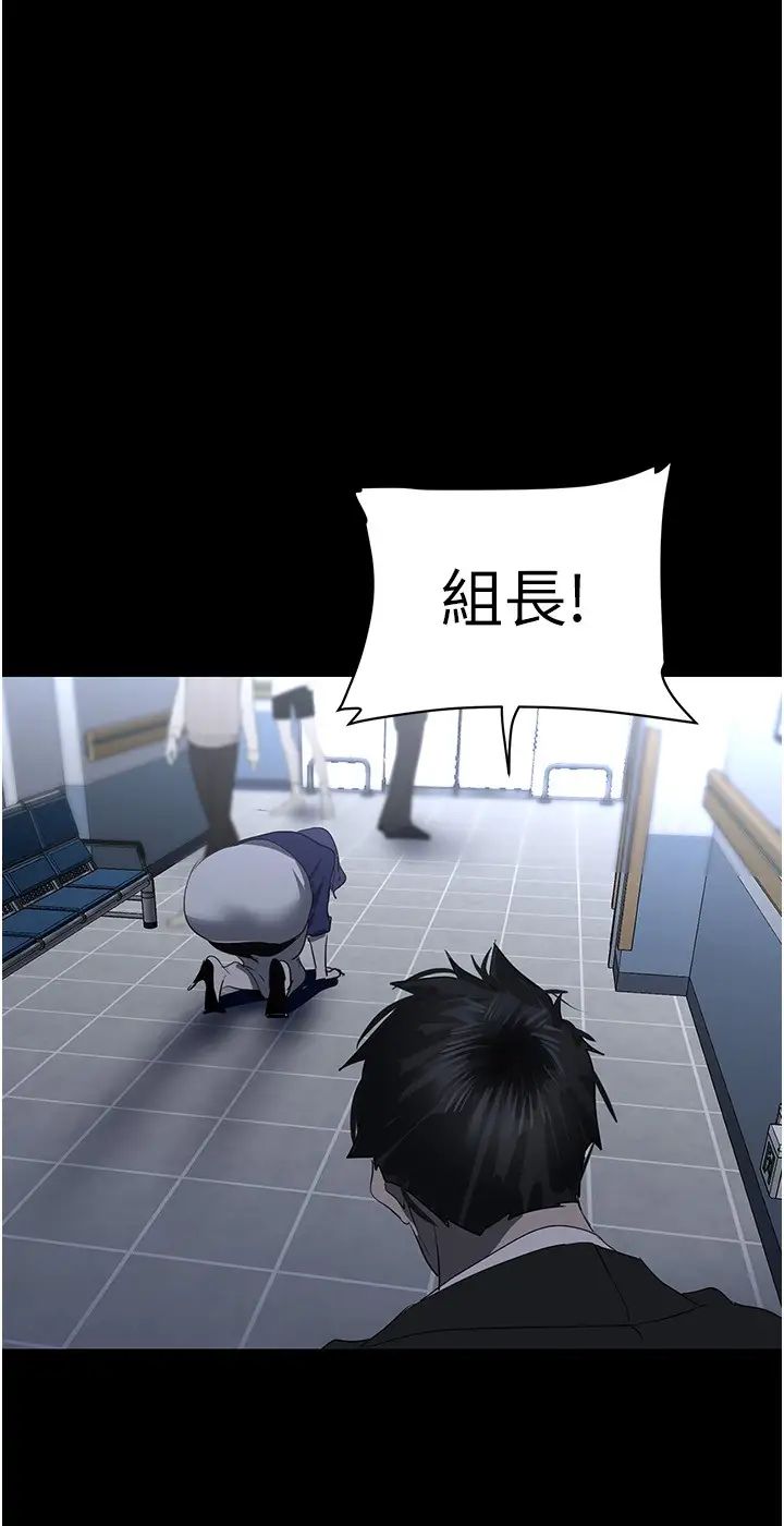 美麗新世界第239話-被揭露的醜惡事實