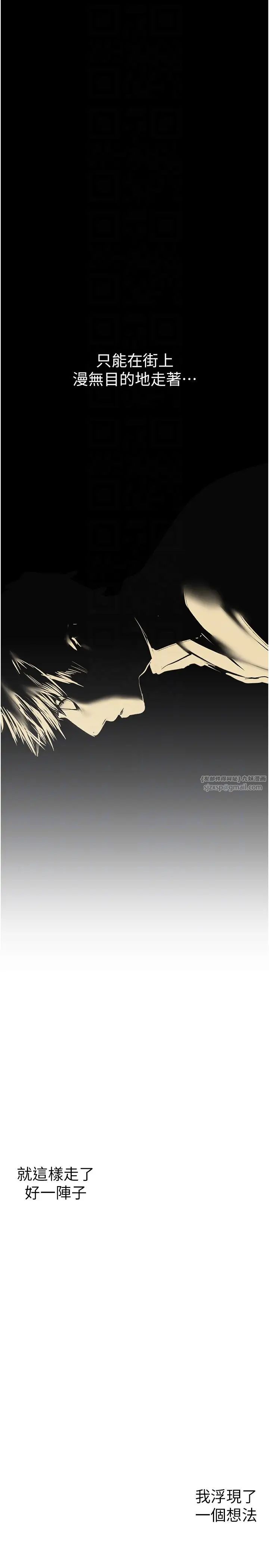 美麗新世界第239話-被揭露的醜惡事實