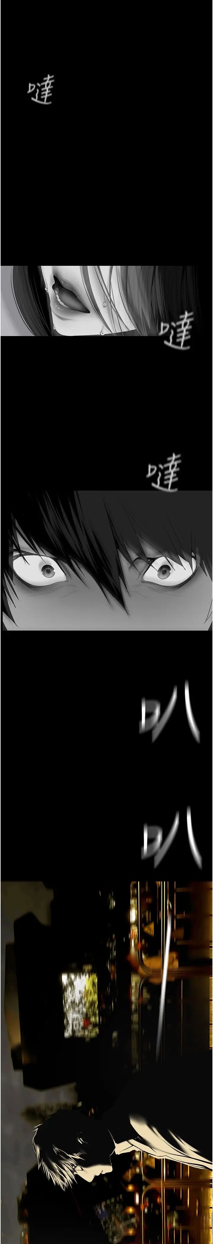 美麗新世界第239話-被揭露的醜惡事實