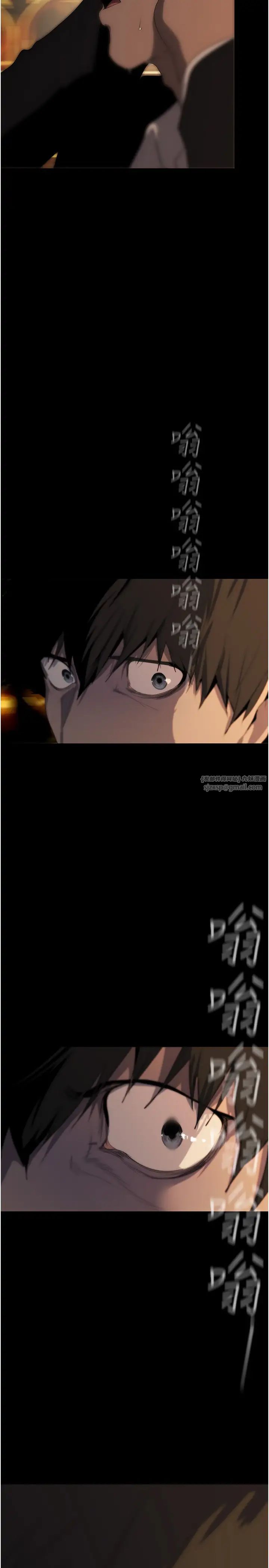 美麗新世界第239話-被揭露的醜惡事實