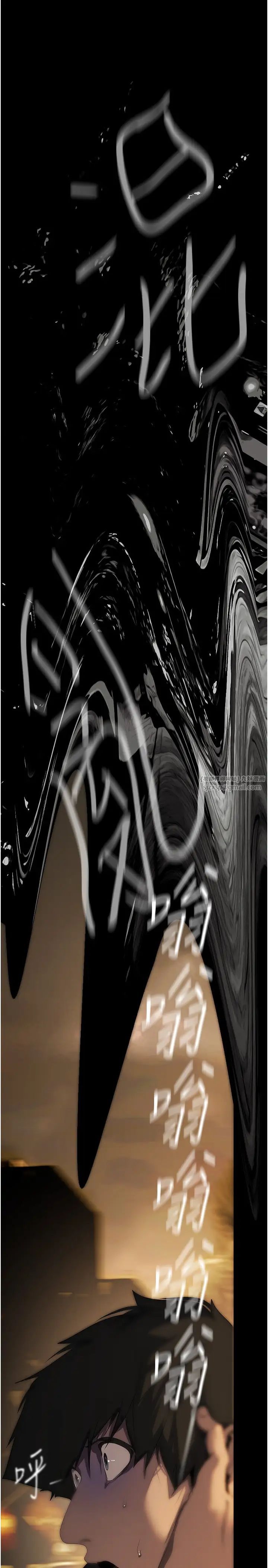 美麗新世界第239話-被揭露的醜惡事實