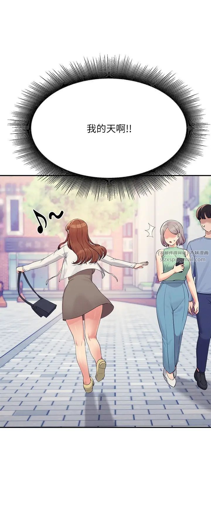 谁说理组没正妹?第135话-你要让我怀孕吗?