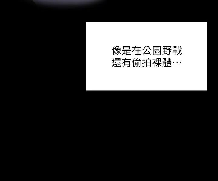 超級公務員第119話-在秉憲面前噴出熱熱的東西